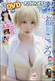 月刊ヤングチャンピオン　烈　Ｎｏ．１０　２０２３年　１０／３０号
