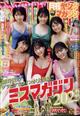 月刊ヤングマガジン　１０号　２０２３年　１０／６号