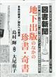 図書新聞　２０２３年　２／４号