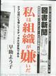 図書新聞　２０２４年　２／３号