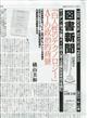 図書新聞　２０２３年　４／１号