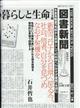 図書新聞　２０２３年　６／３号