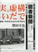 図書新聞　２０２３年　９／２号