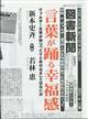 図書新聞　２０２１年　６／１２号