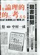 図書新聞　２０２１年　９／１１号