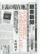 図書新聞　２０２３年　３／１８号