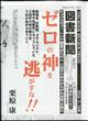 図書新聞　２０２４年　３／１６号