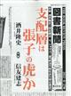 図書新聞　２０２２年　８／２７号