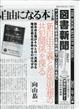 図書新聞　２０２２年　１０／２２号