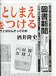 図書新聞　２０２３年　１０／２８号