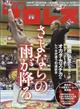 週刊 プロレス 2025年 11/26号