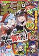 少年チャンピオン　２０２４年　１／１１号