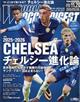 WORLD SOCCER DIGEST (ワールドサッカーダイジェスト) 2025年 11/20号