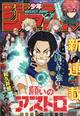 週刊　少年ジャンプ　２０２４年　４／２９号