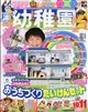 幼稚園 2026年 10月号