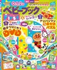 ベビーブック 増刊 2026年 08月号