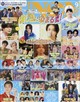 JUNON (ジュノン) 2026年 09月号
