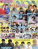 JUNON (ジュノン) 2026年 10月号