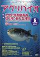 アグリバイオ 2026年 06月号