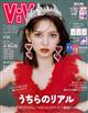 ViVi (ヴィヴィ) 2026年 08月号