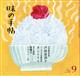 味の手帖 2026年 09月号