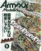 Armour Modelling (アーマーモデリング) 2026年 05月号