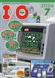 I/O (アイオー) 2026年 07月号