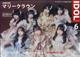 アイドルヴィレッジ 2026年 06月号
