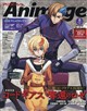 アニメージュ 2026年 08月号
