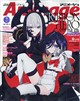アニメージュ 2026年 09月号