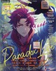 アニメディア 2026年 08月号