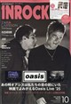 INROCK (イン・ロック) 2026年 10月号