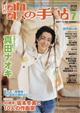 �̂̎蒟�@�Q�O�Q�U�N�@�O�V����