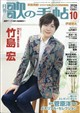 �̂̎蒟�@�Q�O�Q�U�N�@�P�O����