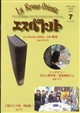 エスペラント 2026年 07月号