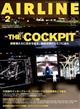 AIRLINE (エアライン) 2026年 02月号