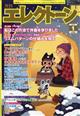 エレクトーン 2026年 01月号