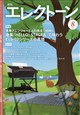 エレクトーン 2026年 08月号