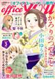 office you (オフィス ユー) 2026年 03月号