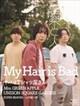 音楽と人 2026年 09月号