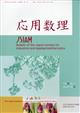 応用数理 2026年 03月号