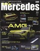 only Mercedes (オンリーメルセデス) 2026年 10月号