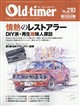 Old‐timer (オールドタイマー) 2026年 10月号