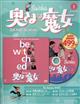 隔週刊 奥様は魔女 公式DVDコレクション 栃木・新潟版 2026年 04月号