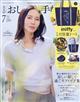 大人のおしゃれ手帖 2026年 07月号