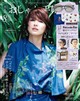 大人のおしゃれ手帖 2026年 08月号