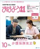 ���͂悤�@�Q�P�@�Q�O�Q�U�N�@�P�O����