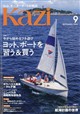 KAZI (カジ) 2026年 09月号