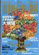 会社四季報 ワイド版 2026年3集 夏号 2026年 07月号