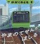 かがくのとも 2026年 09月号